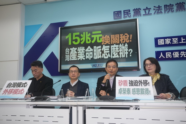 台美關稅底定　藍要求政院提產業衝擊評估報告 | 華視新聞