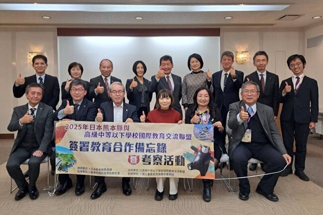 熊本縣與台校聯盟簽備忘錄  深化半導體教育交流 | 華視新聞