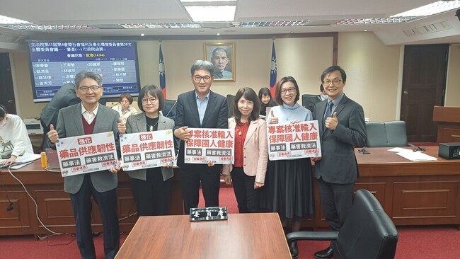 防缺藥重演　藥事法、藥害救濟法修法通過初審 | 華視新聞