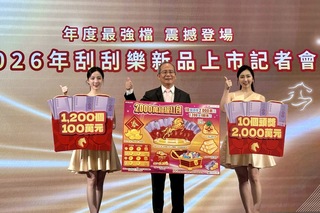 迎金馬年台彩推刮刮樂　頭獎2千萬10個並列歷史高點