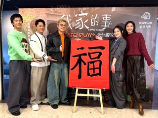「我家的事」劇組揮毫寫福　導演自嘲睡太多變胖