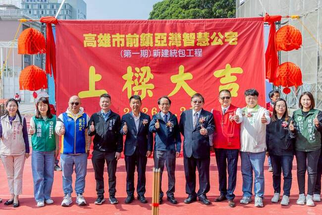 高雄前鎮亞灣智慧公宅上樑　社宅10月底前招租 | 華視新聞
