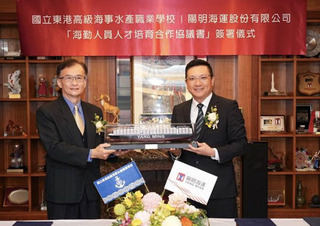 陽明攜手東港海事職校　培育海勤人員生力軍