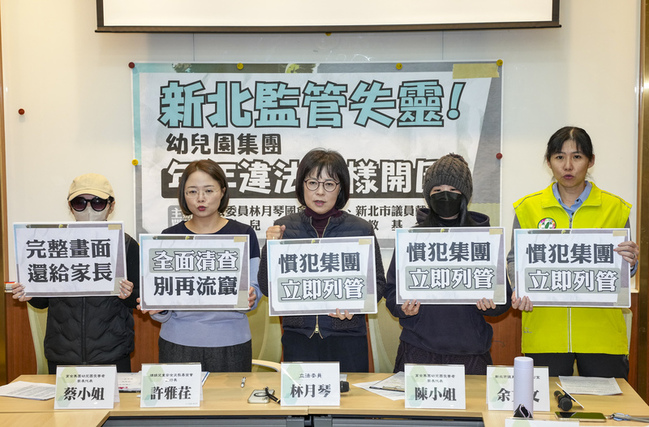 綠委爆幼兒園4天爆50次不當行為　新北：高標準調查 | 華視新聞