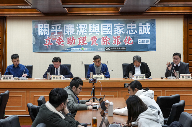 民進黨團辦立委助理費公聽會　學者促建立監督機制 | 華視新聞