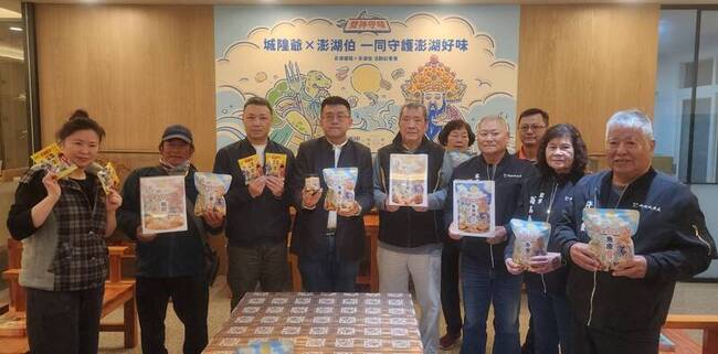 澎湖馬公城隍廟攜手在地業者　研發特色餅乾 | 華視新聞