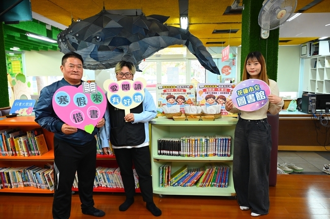鼓勵學童多閱讀　花蓮市圖寒假借書送炸雞薯條 | 華視新聞