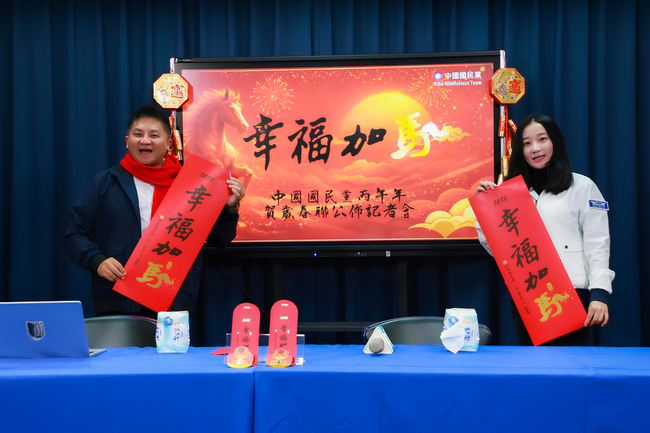國民黨公布鄭麗文馬年春聯　祝願人民「幸福加馬」 | 華視新聞