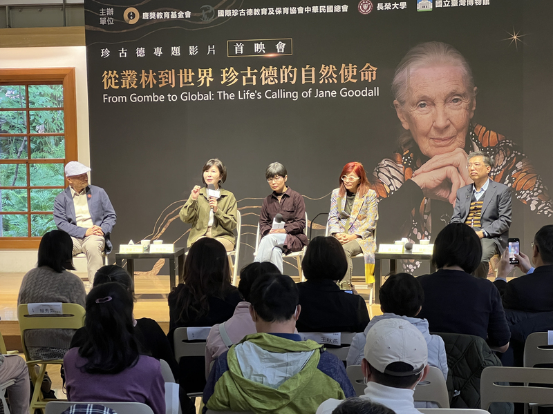 唐獎首映珍古德專題影片