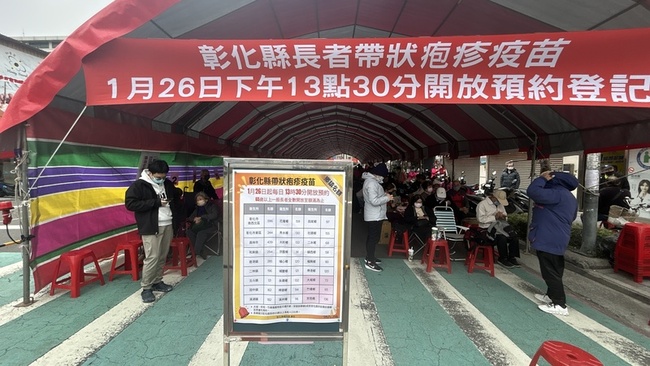 彰化再開放帶狀疱疹疫苗預約 搭帳篷供長輩坐著排隊 | 華視新聞