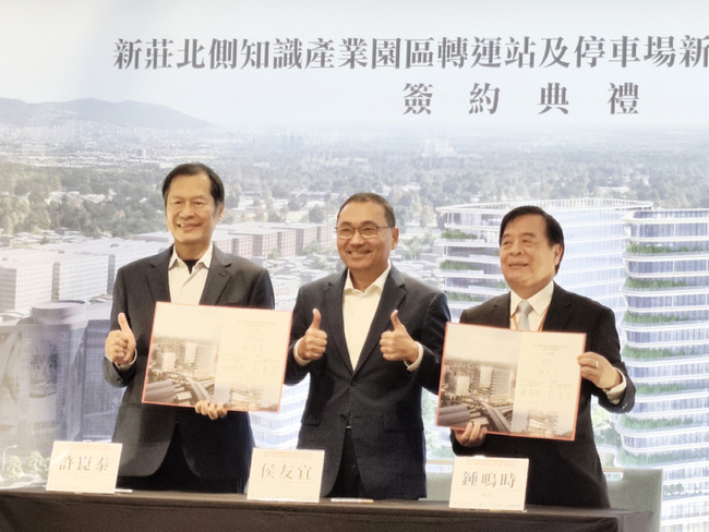 宏匯投資86億　新莊北側知識產業園區轉運站2030完工 | 華視新聞