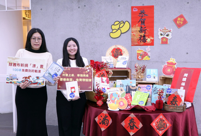 新北市圖邀過年大掃除捐書　推閱讀福袋盲借好書 | 華視新聞