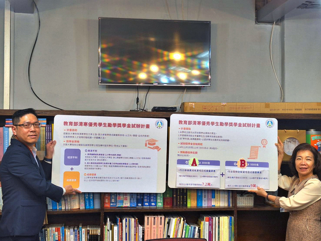 教育部試辦清寒勵學獎學金　月領8千、1萬免申請 | 華視新聞