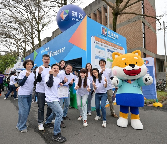 凱基金儲備幹部招募起跑　首開金融數位科技領域 | 華視新聞