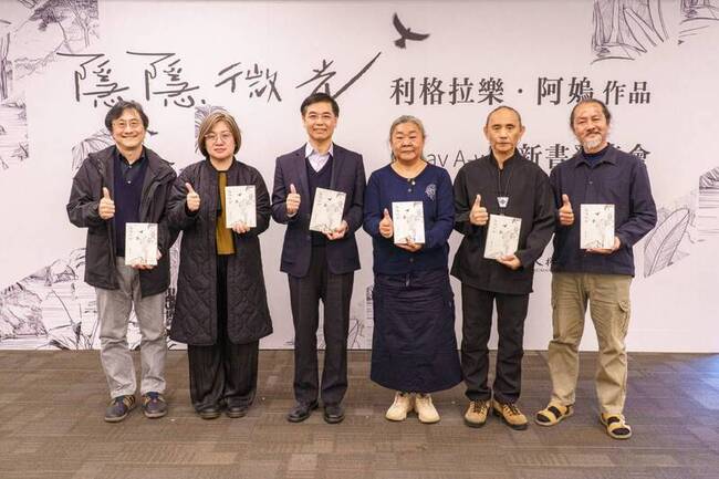 耗時30年挖掘原民白恐歷史　「隱隱微光」專書問市 | 華視新聞