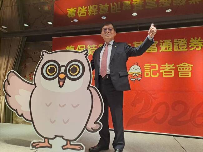 集保去年保管市值逾130兆元創新高　年增21.9% | 華視新聞