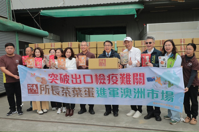 台南農特產外銷突破　所長茶葉蛋進軍澳洲市場 | 華視新聞
