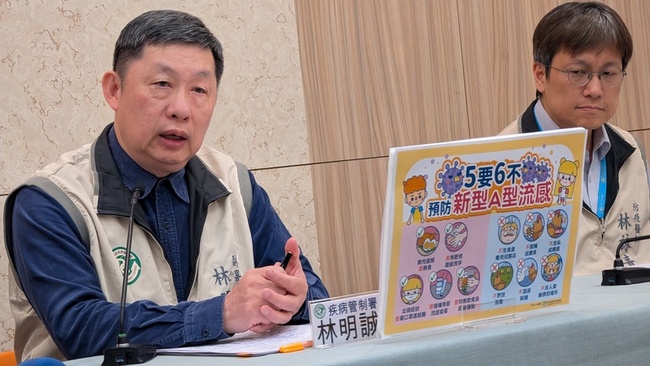 115年已7案H5N1禽流感　66人因動物流感健康追蹤