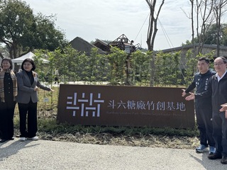 斗六糖廠轉型重生　雲林縣府打造竹創基地