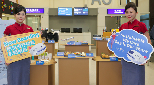 落實綠色飛行　華航獲永續燃油轉型獎 | 華視新聞