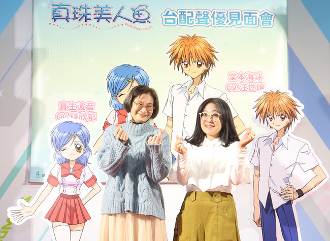 「真珠美人魚」台灣配音掀回憶殺　讚歌曲傳世經典 | 華視新聞