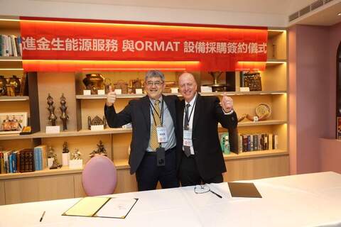 進能服斥資5.86億元　攜ORMAT新北金山建地熱電廠