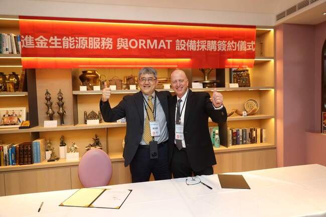 進能服斥資5.86億元　攜ORMAT新北金山建地熱電廠 | 華視新聞