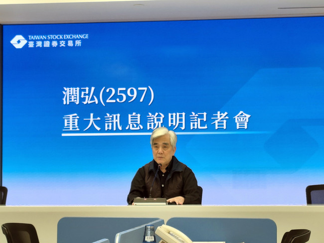潤弘5.9億買潤泰營造　科技業擴廠加持估今年營運走揚 | 華視新聞