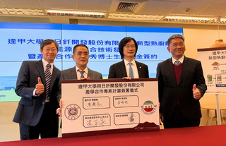 逢甲大學熟廚餘發綠電技術 9個月可商轉日處理300噸