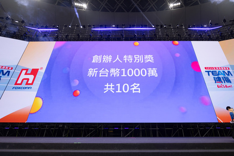 鴻海嘉年華郭台銘加碼3億元　10員工各獲千萬大紅包