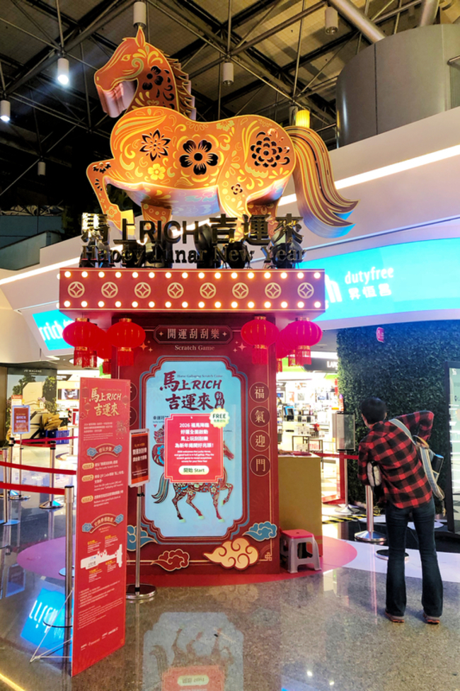 桃機紅金色迎新年　奔馳駿馬打造機場農曆年氛圍 | 華視新聞