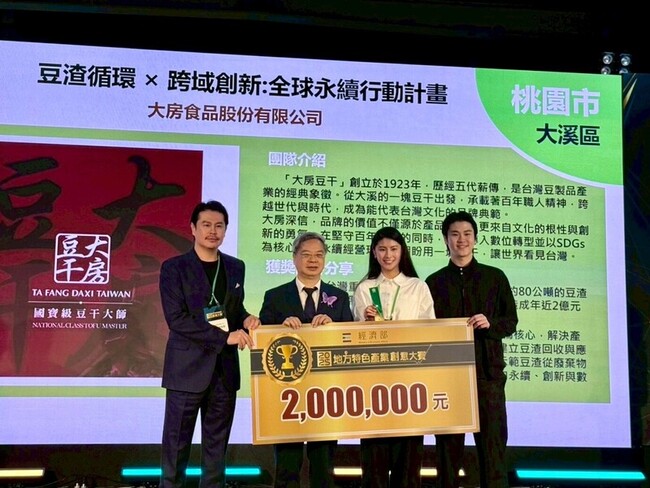 讓廢棄豆渣走上餐桌　大房豆干黃靖雅顛覆傳統迎新商機 | 華視新聞