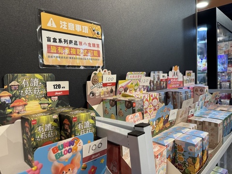 盲盒開的不只是公仔? 小心開啟「成癮大腦」