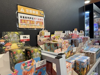 盲盒開的不只是公仔？　小心開啟「成癮大腦」