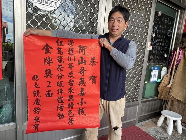 台東阿山哥堅持友善農法  茶競賽奪逾30面金牌 | 華視新聞