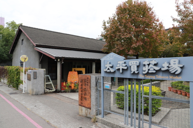 台中太平買菸場轉身藝術展館　見證菸葉歷史 | 華視新聞