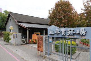 台中太平買菸場轉身藝術展館　見證菸葉歷史