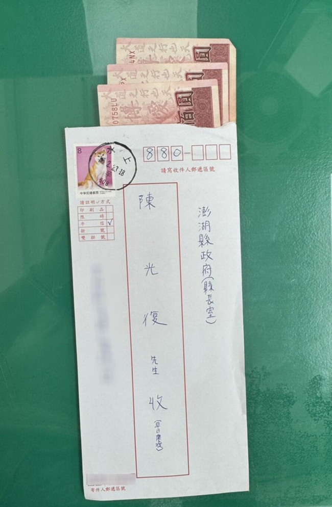 匿名者寄300元祝澎湖縣長早康復　縣府轉作公益 | 華視新聞