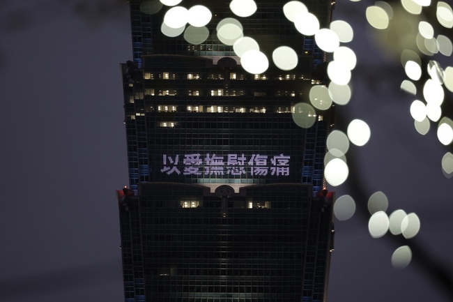 228事件79週年　台北101點燈盼以愛撫慰傷痛 | 華視新聞