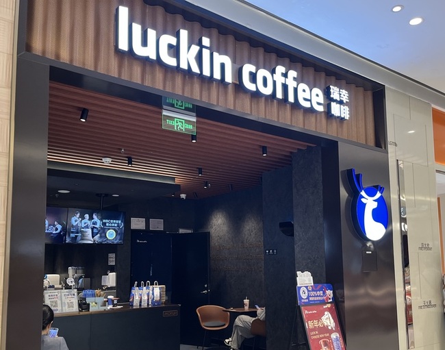 瑞幸咖啡大股東　將收購藍瓶咖啡 | 華視新聞