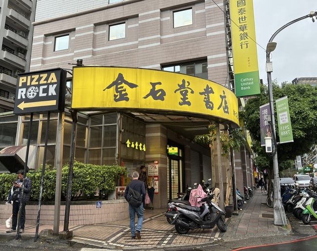 新店金石堂6月將熄燈　營運33年成學生秘密基地 | 華視新聞