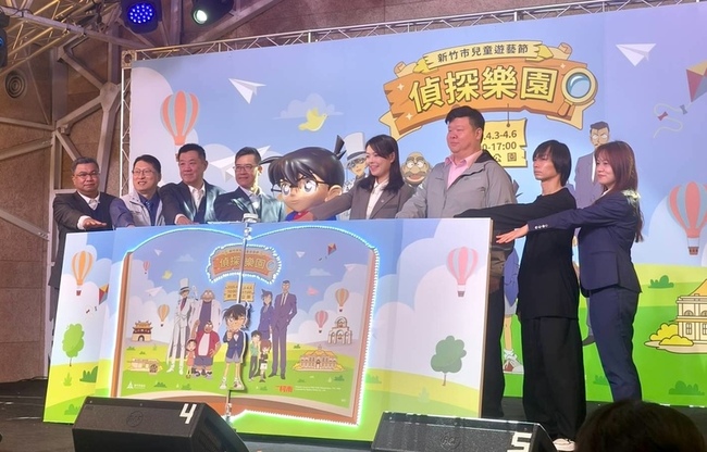 竹市兒藝節4月登場　聯名柯南主題打造偵探樂園 | 華視新聞