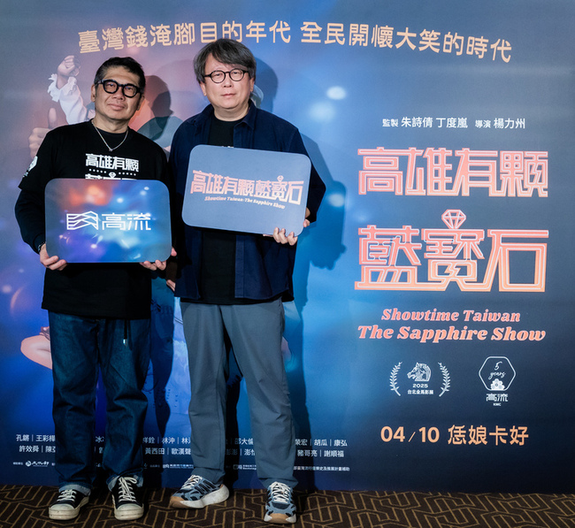 「高雄有顆藍寶石」AI復活豬哥亮　再現秀場風華 | 華視新聞