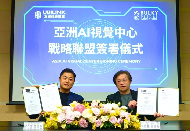 友崴超算啟動AI視覺中心計畫　打造內容產業創新基地 | 華視新聞