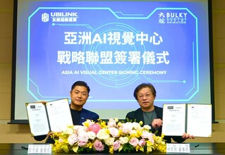 友崴超算啟動AI視覺中心計畫　打造內容產業創新基地