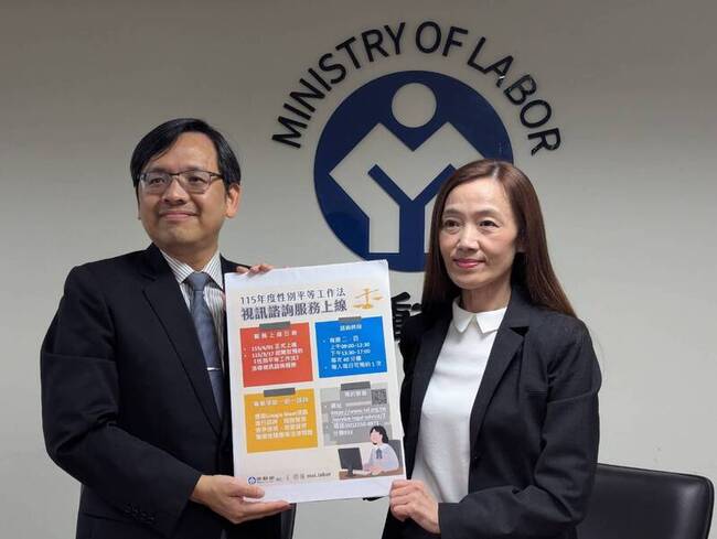 勞動部攜法扶推性平視訊諮詢  申訴不怕隱私外洩 | 華視新聞