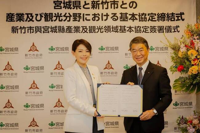 新竹市與日本宮城縣簽MOU　攜手觀光與產業合作 | 華視新聞