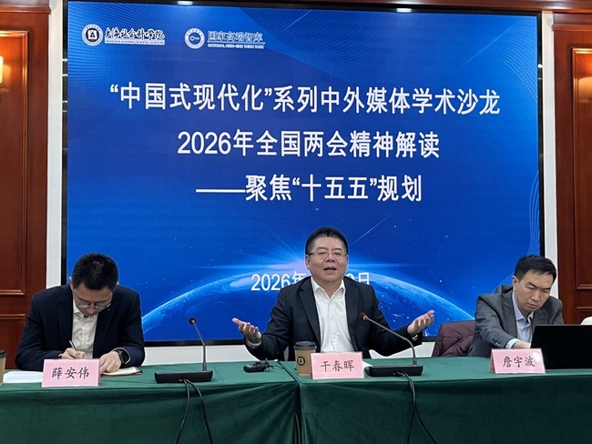 十五五重疊中美競爭　上海學者：彼此有共同利益 | 華視新聞