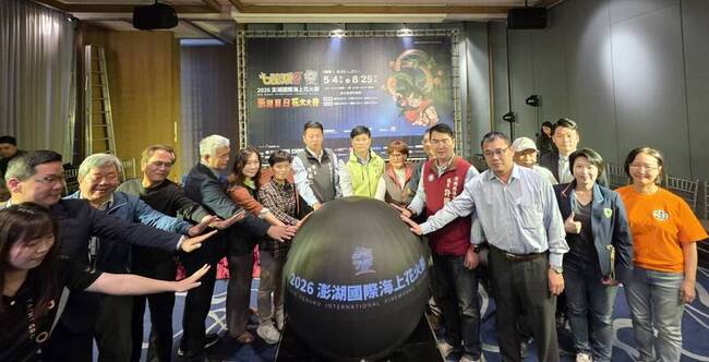 澎湖海上花火節5/4登場　攜手日本動漫七龍珠Z | 華視新聞