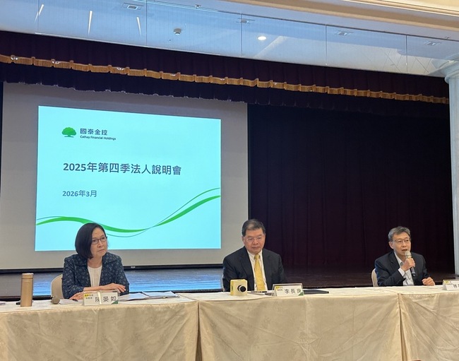 國壽去年於股市獲利1148億　中長期增加新台幣投資 | 華視新聞